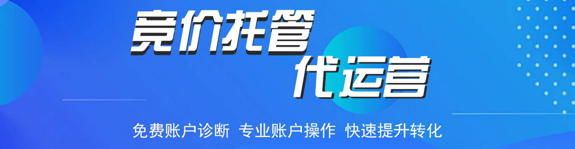 龙圩百度推广竞价