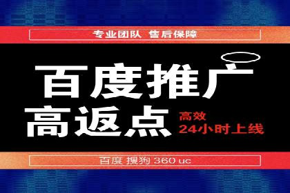 百度广告推广案例：如何用最低预算获得最大效果